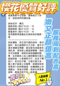 新竹定點茶-櫻花