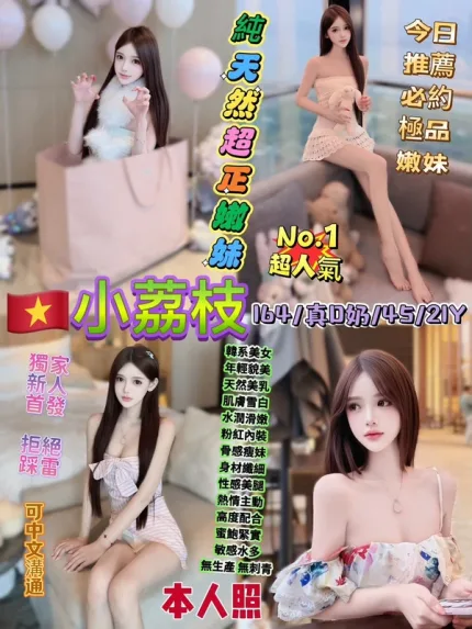 台北定點茶-小荔枝