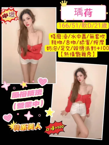 桃園定點茶-瑀荷