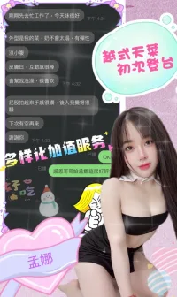 台中定點茶-孟娜