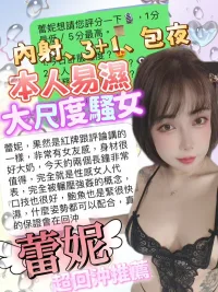 台中定點茶-蕾妮