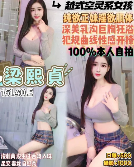 桃園定點茶-梁熙貞