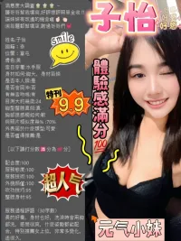 彰化定點茶-子怡