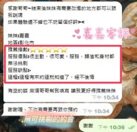 南投定點茶-嘉嘉