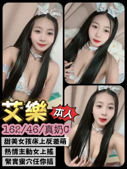 台南定點茶-艾樂