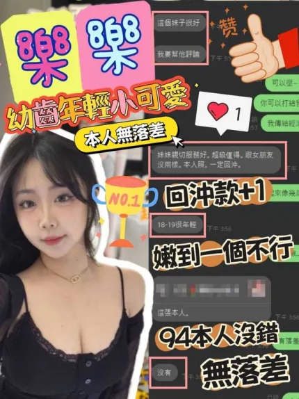 台中外送茶-樂樂