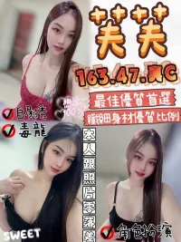 台中定點茶-芙芙