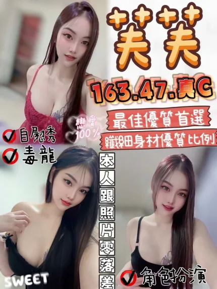 台中定點茶-芙芙