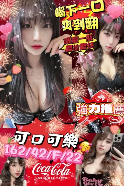 台北定點茶-可口可樂