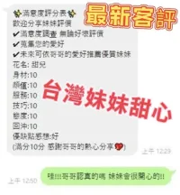 花蓮定點茶-甜心