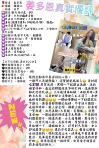 台中外送茶-姜多恩