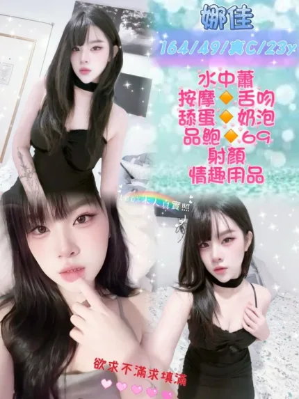 新北定點茶-娜佳