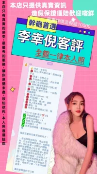 台北定點茶-李幸妮