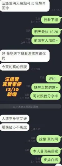 台南定點茶-汪語萱