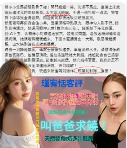 桃園定點茶-瑾宥恬