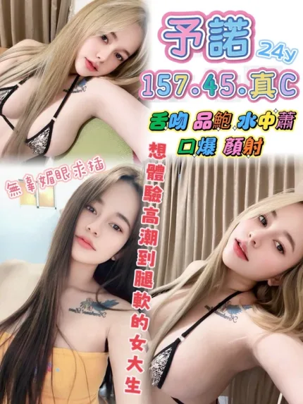 高雄定點茶-予諾