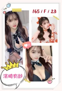 台北外送茶-濱崎有紗