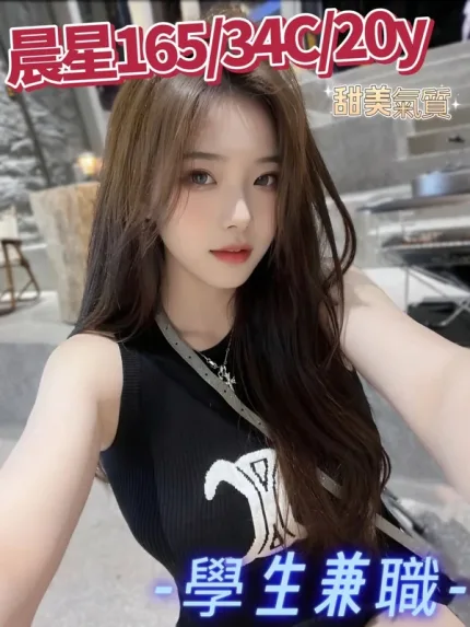 台中外送茶-晨星