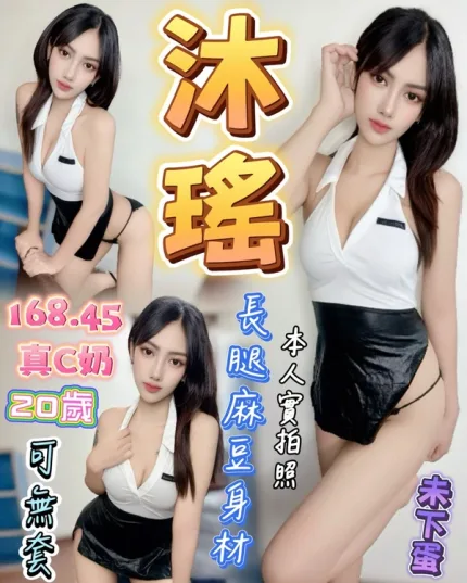 台中定點茶-沐瑤