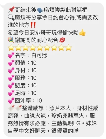 桃園定點茶-白可熙