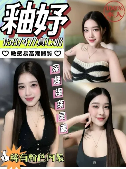 彰化定點茶-釉妤