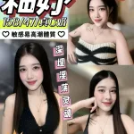 彰化定點茶-釉妤