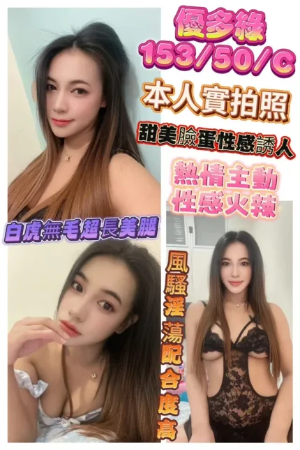 彰化定點茶-優多綠