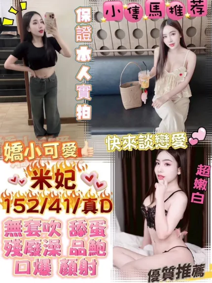 台中定點茶-米妃