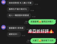 桃園定點茶-卓亞妡