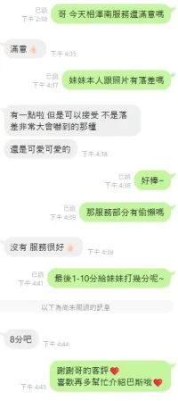 台中定點茶-相澤南