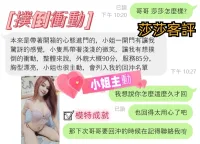 台中定點茶-莎莎