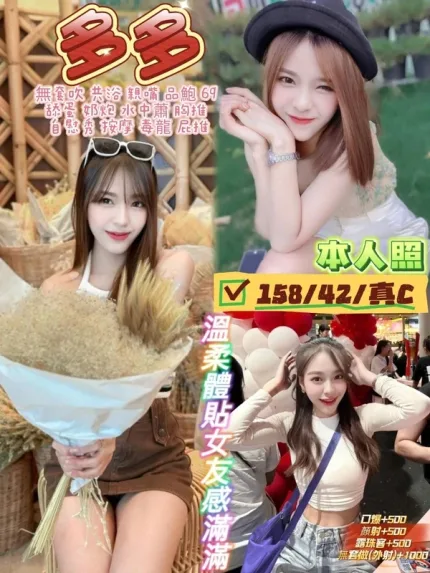 宜蘭定點茶-多多