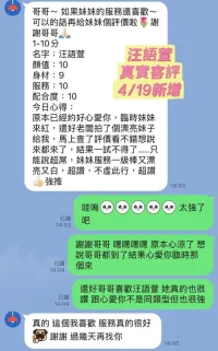 台南定點茶-汪語萱