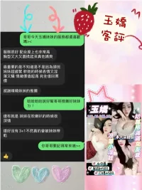 桃園定點茶-玉嬌