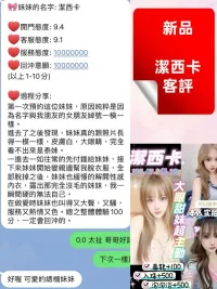 桃園定點茶-潔西卡