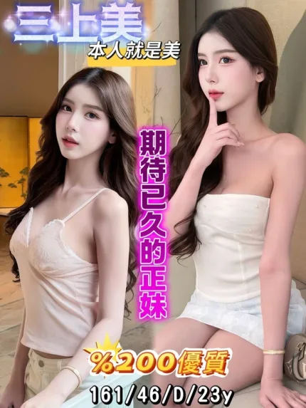 台南定點茶-三上美