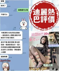 台南定點茶-迪麗熱巴