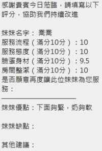 新竹定點茶-喬喬