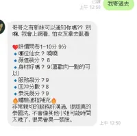 新竹定點茶-曉曉