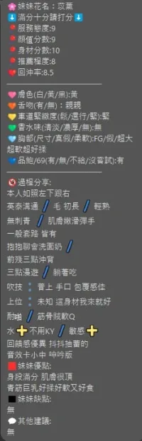 新竹定點茶-苡薰