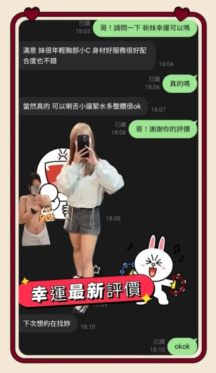 台南定點茶-幸運