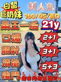 嘉義定點茶-美人魚