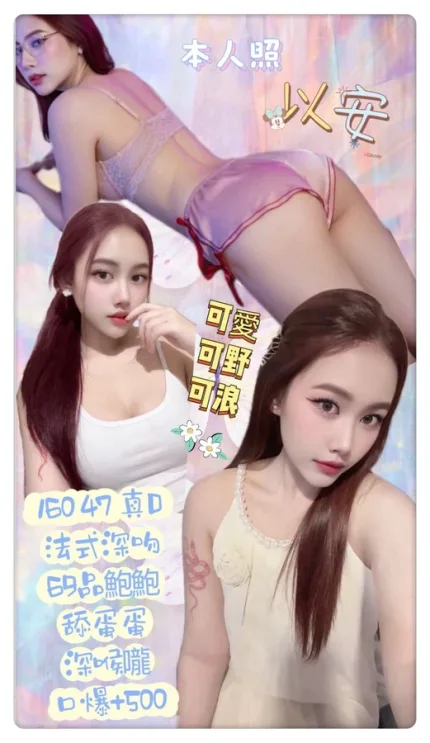 台北定點茶-以安