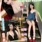 彰化定點茶-莎淇