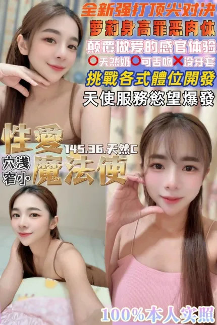 桃園定點茶-性愛魔法使