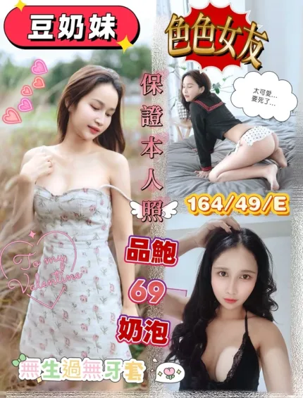 屏東定點茶-豆奶妹