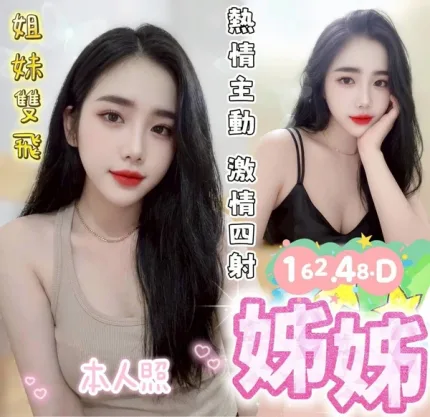 台中定點茶-姊姊