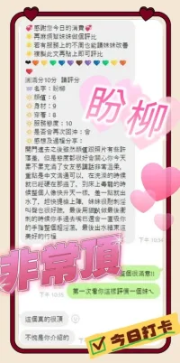 澎湖定點茶-盼柳