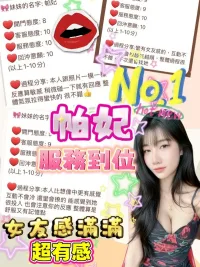 桃園定點茶-帕妃