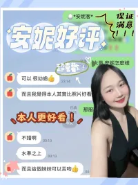 台南定點茶-安妮